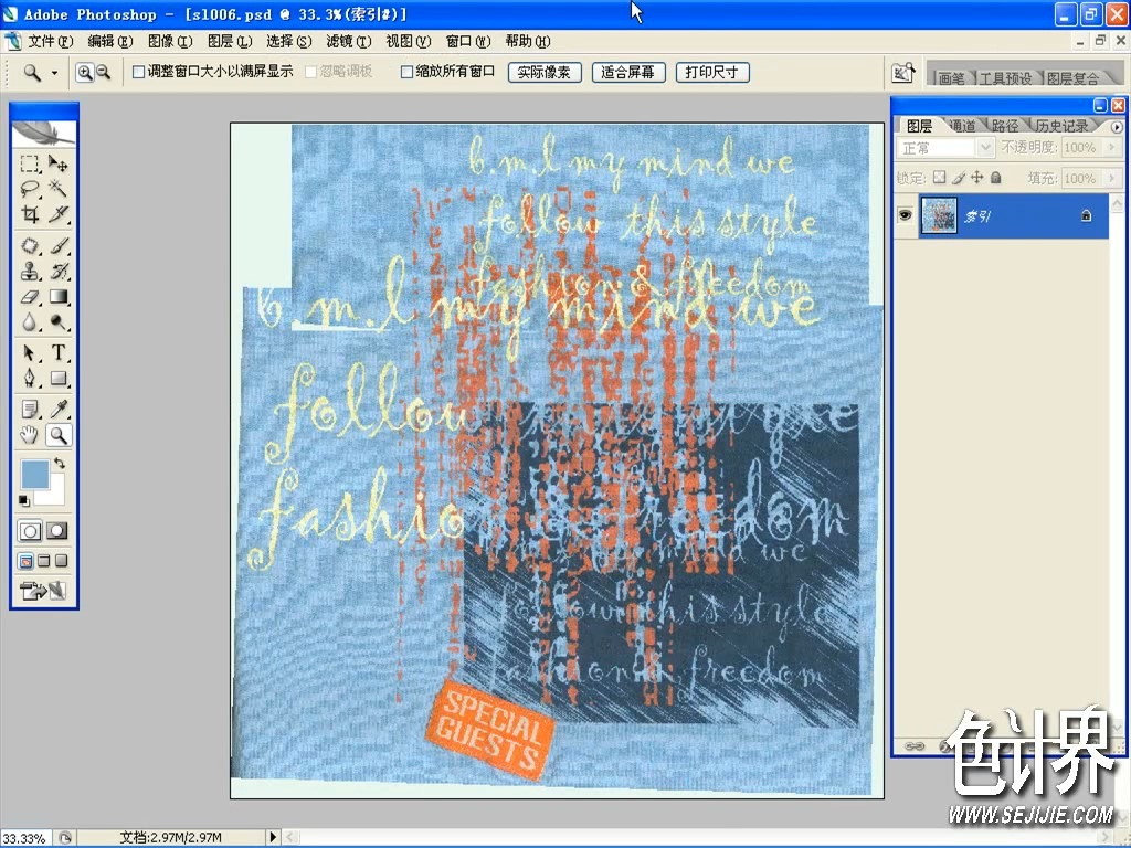 PS专色视频教程运用PS通道提取杂色