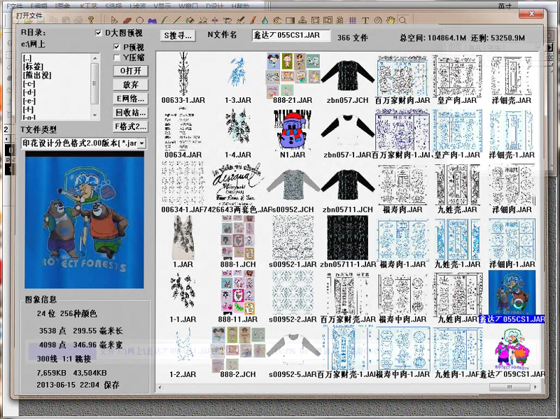 金昌EX9000光头强网点效果