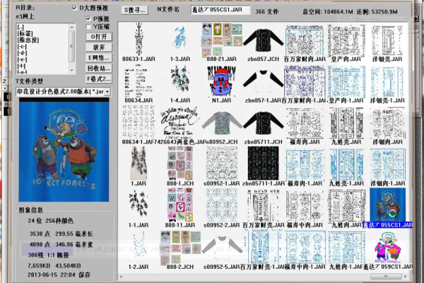 金昌EX9000光头强网点效果