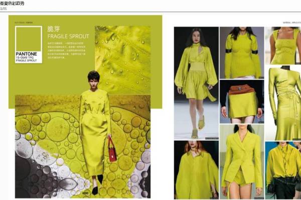 2023春夏色彩趋势色彩搭配