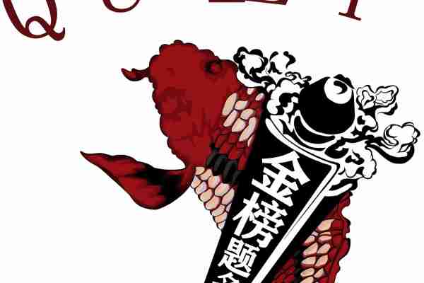 金榜题名锦鲤字母潮牌印花图案服装裁片T恤卫衣烫图印花花型素材