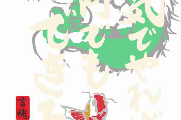 卡通飞龙锦鲤印花图案服装裁片T恤卫衣烫图印花花型素材