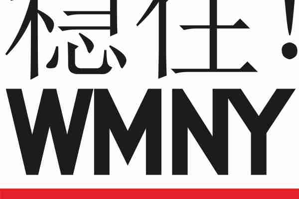 稳住字母印花图案服装裁片T恤卫衣烫图印花花型素材
