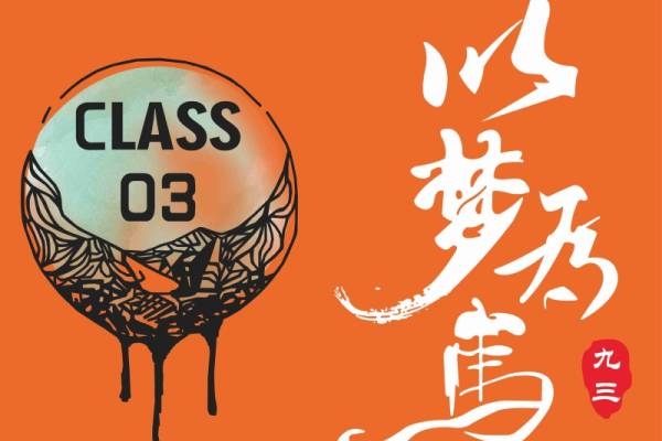 以梦为马字母班服印花服装裁片T恤卫衣烫图印花花型素材