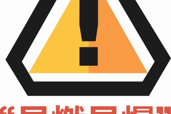 易燃易爆字母警示印花图案服装裁片T恤卫衣烫图印花花型素材