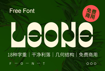 免费字体下载！一款几和构建新颖时尚的衬线英文字体—Leone