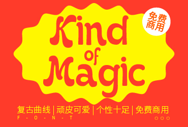 免费字体下载！一款拥有独特曲线复古可爱的英文字体—Kind of Magic