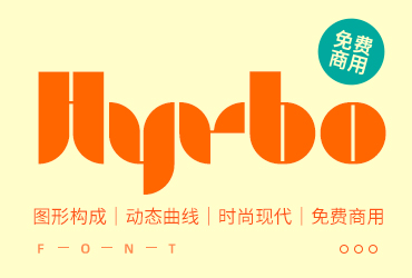 免费字体下载！一款曲线优美现代时尚的英文字体—Hyrbo