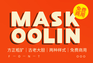 免费字体下载！一款古老大胆两种样式的英文字体—Maskoolin