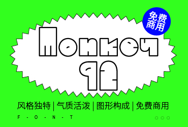 免费字体下载！一款风格独特气质活泼的英文字体—Monkey92