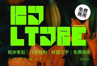 免费字体下载！一款独特新颖的粗体英文字体—KYLTYRË