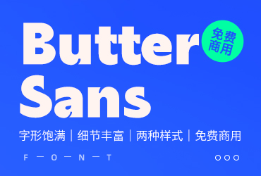 免费字体下载！一款字形饱满细节丰富的英文字体—Butter Sans