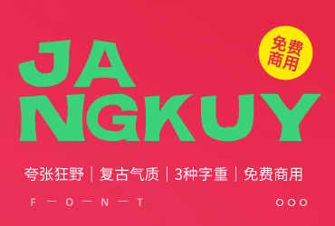 免费字体下载！一款夸张狂野复古气质的英文字体—JANGKUY