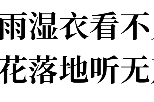 思源宋体 SC-Bold -免费商用