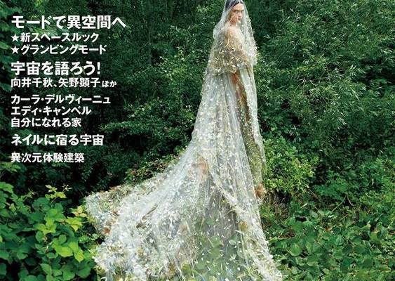 Cara Delevingne is the Cover Star of Vogue Japan November 2021 Issue