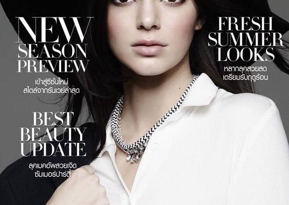 Cover of Harper's Bazaar Thailand with Kendall Jenner, February 2016 (ID:36942)| Magazines | The FMD
