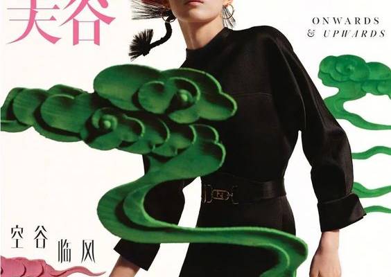 Xiao Wen Ju is the Cover Star of VOGUE China August 2022 Issue