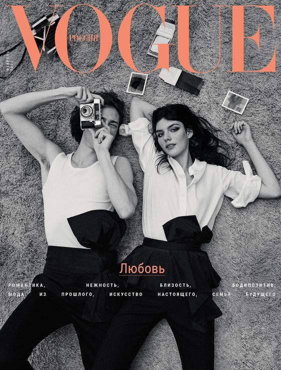 Lola Nicon and  Freek Iven cover Vogue Russia February 2021 by Giampaolo Sgura