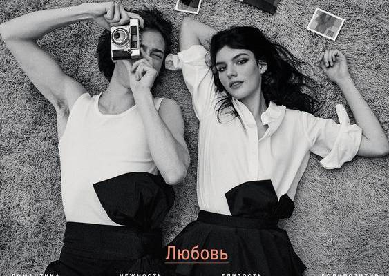 Lola Nicon and  Freek Iven cover Vogue Russia February 2021 by Giampaolo Sgura