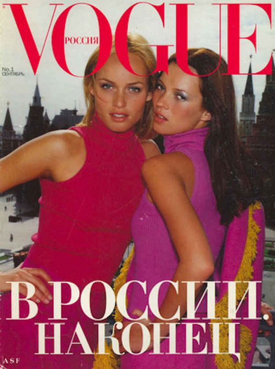 Vogue Russia – 1998.
