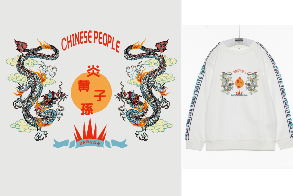 炎黄子孙飞龙数码印花花型素材