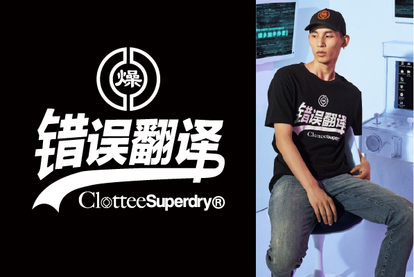 错误翻译数码印花花型素材