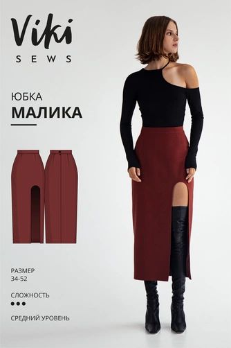 Шлица на рукаве