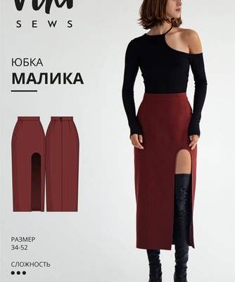 Шлица на рукаве