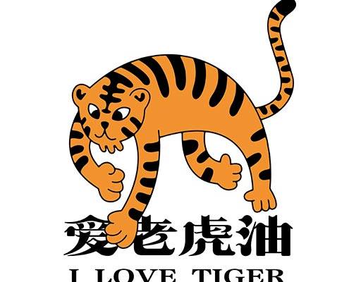 卡通老虎矢量手绘卡通动物中文字母矢量