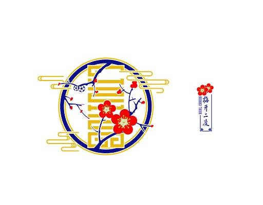 梅花图案梅开二度文字中文字母图案中国风图案