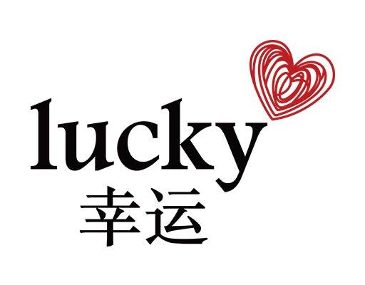 幸运矢量图案卡通文字矢量爱心矢量lucky文字矢量手绘爱心矢量