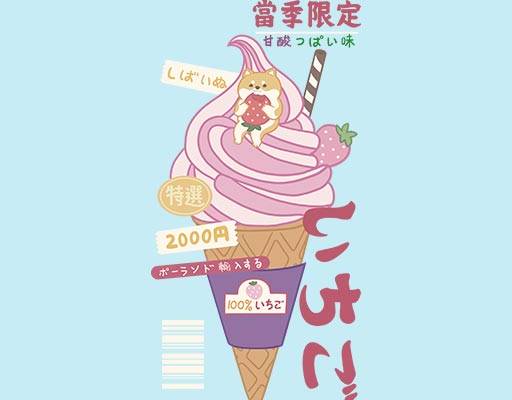 冰淇淋矢量卡通狗矢量草莓矢量雪糕矢量可爱卡通动物矢量日本文字矢量