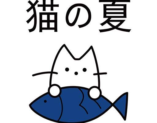 卡通猫咪矢量手绘简笔猫矢量猫和鱼矢量猫的夏矢量