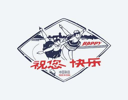 祝你快乐中文字矢量滑冰的女孩矢量卡通人物矢量英文字母矢量跳舞女孩矢量