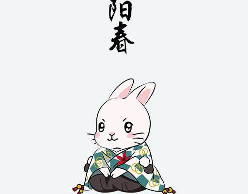 卡通兔子矢量手绘简笔兔子可爱卡通动物矢量英文阳春中文字和服兔子情侣装卡通动物