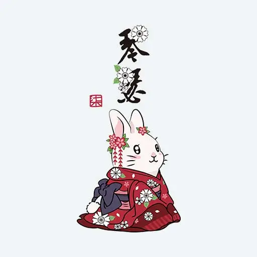 卡通兔子矢量和服兔子琴瑟文字图案可爱卡通兔子情侣装图案卡通动物