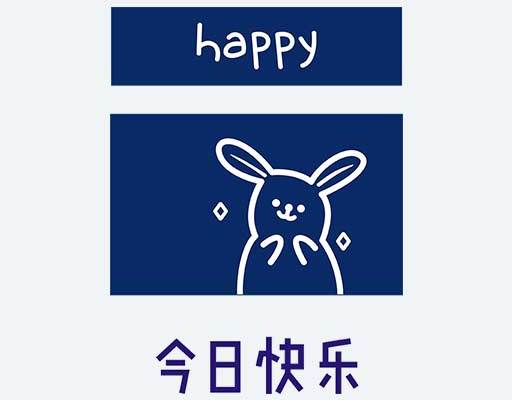 卡通线条兔子矢量英文字母可爱兔子今日快乐中文图案