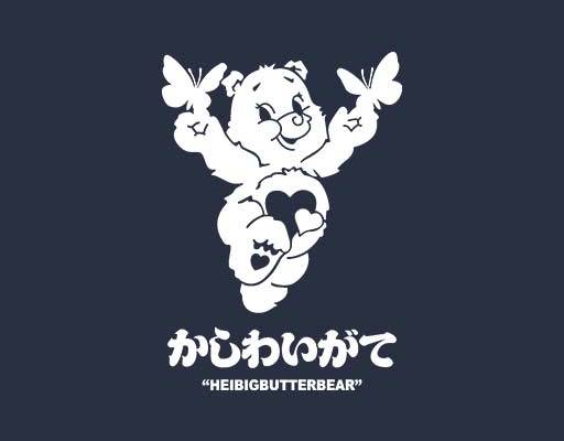 拿着蝴蝶的小熊可爱奔跑小熊色块小熊图案日文字母