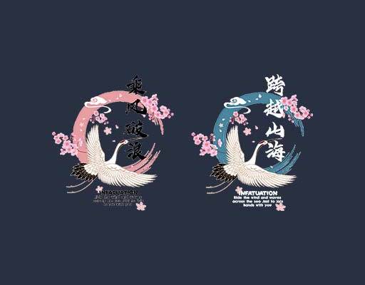 情侣装乘风破浪跨越山海飞鹤樱花文字图案仙鹤丹顶鹤