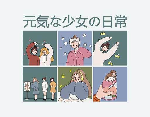 元气少女的日常卡通女孩韩版女矢量线条女孩方块排序女