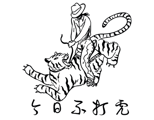 卡通打虎人物图案手绘老虎今日不打虎图案男装印花素材