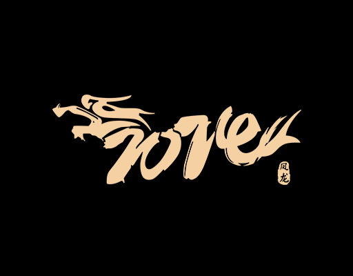 卡通数字2024龙数字图案男装印花素材飘逸英文字母