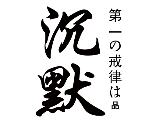 卡通中文字图案沉默文字图案手写毛笔字图案男装印花素材
