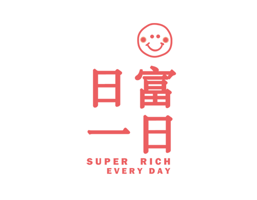 卡通英文字母图案手写英文字母一富一日中文字印花素材微笑表情