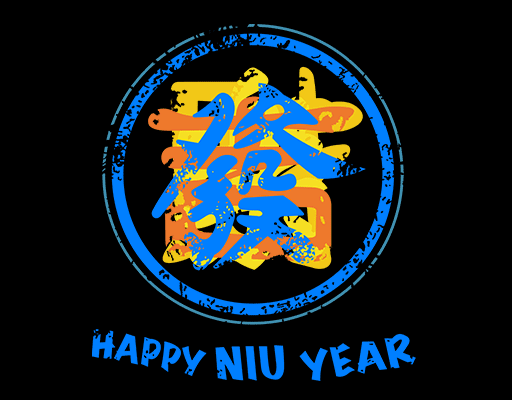 卡通中文字图案破碎中文字图案男装印花素材发文字