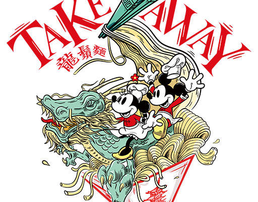 卡通米奇图案龙须面矢量手绘卡通矢量米老鼠