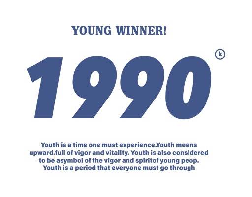 数字字母矢量1990数字矢量