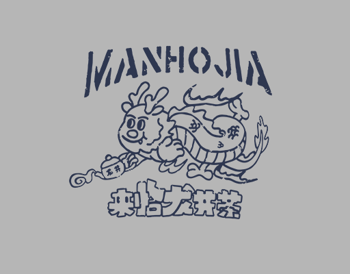 卡通动物图案卡通龙破碎英文字母简笔卡通动物T恤印花素材