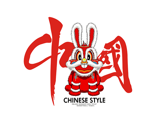 卡通兔子京剧兔子手写中文字国潮图案