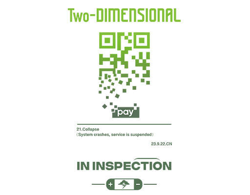 卡通二维码图案简约英文字母